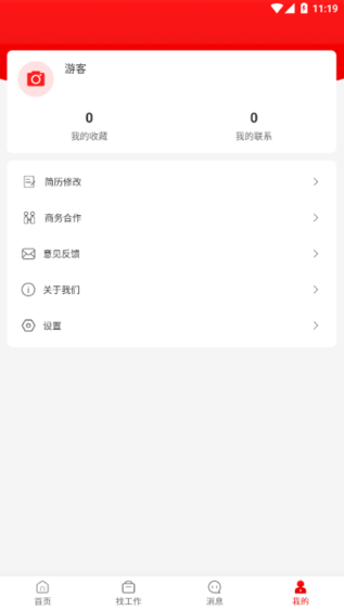 暴走直聘app最新版的图册