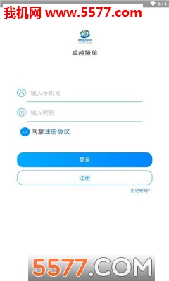 卓越接单平台(YM接单)的图册