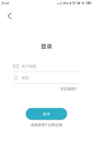 艾芬达电热毛巾架app(爱暖)的图册