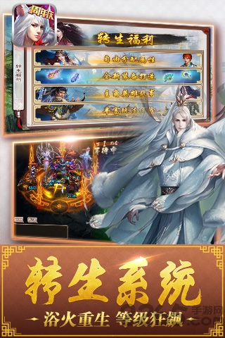 西游神魔决安智版的图册