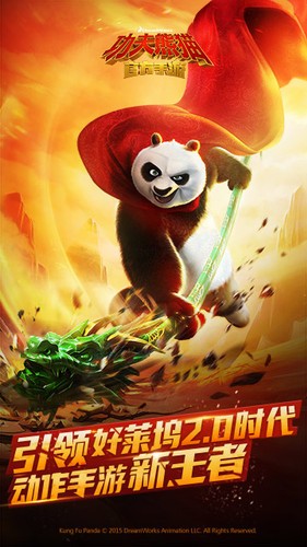 功夫熊猫的图册