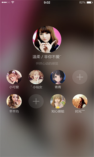 甜心交友的图册