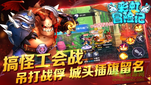 彩虹冒险记的图册