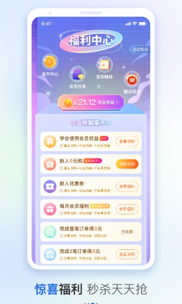 兔兔省钱安卓的图册