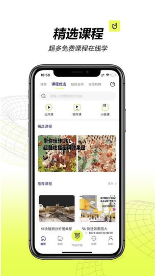 口袋建筑app的图册