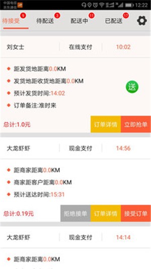 微乐锋快送的图册