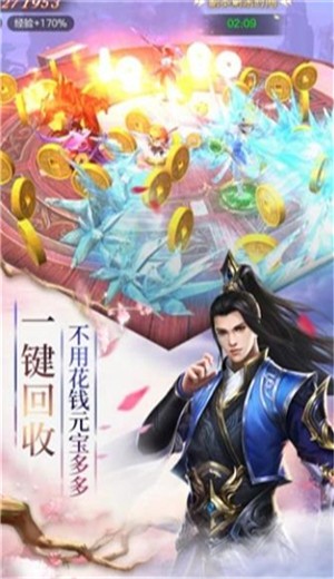 超人气修仙的图册