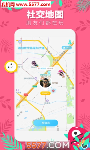 OHHO社交地图的图册