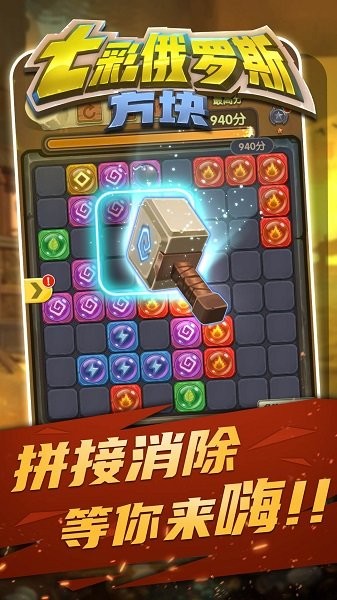 七彩俄罗斯方块的图册