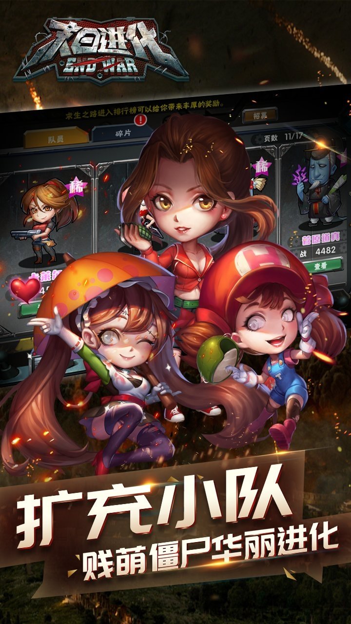 末日进化华为版的图册