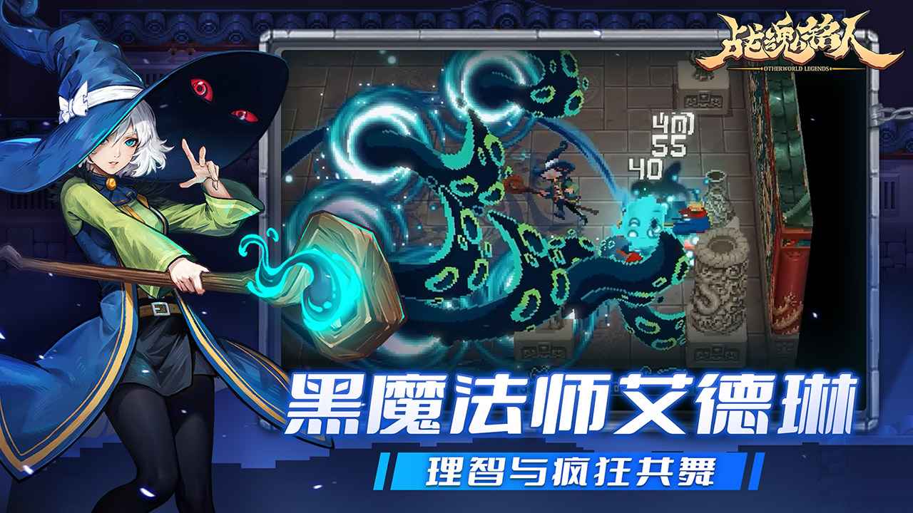 战魂铭人2.8.0破解版的图册