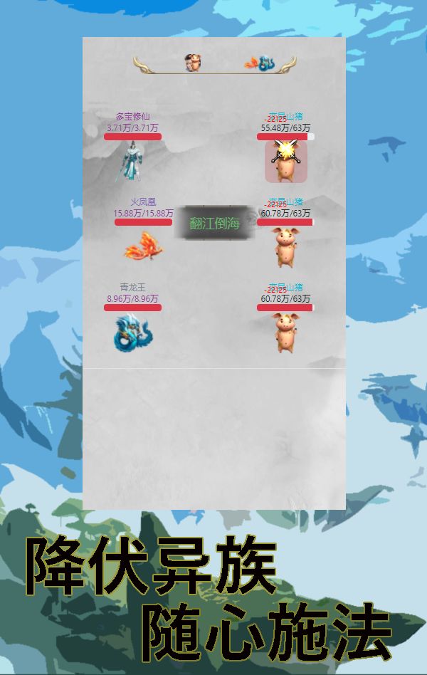 多宝修仙的图册