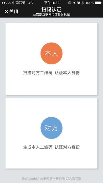 微警认证的图册