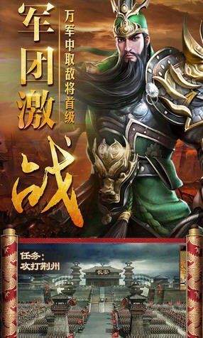 指挥前线三国争霸果盘版游戏的图册