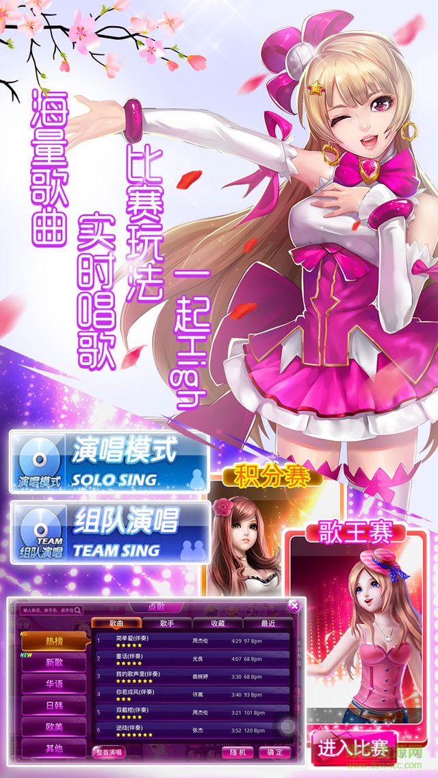 心动k歌360版本的图册