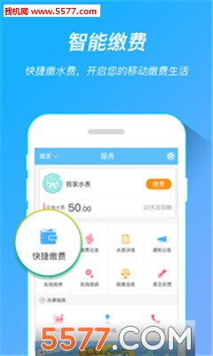 爱水(水生活管理)的图册