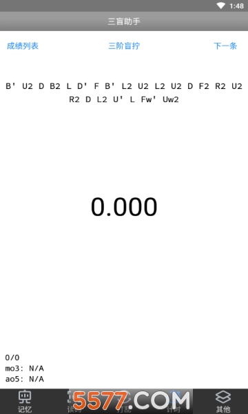 三盲助手盲拧软件的图册