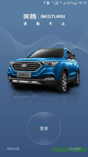 一汽奔腾车载软件的图册