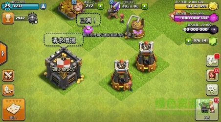 永恒coc碉少堡传奇部落的图册