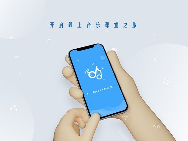 音师通官方版的图册