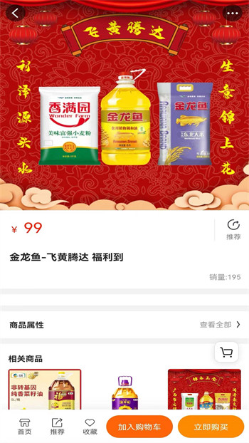 壹步商城的图册