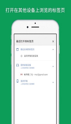 2023谷歌浏览器手机版app的图册