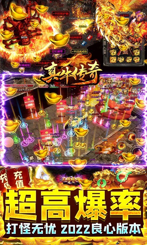 真牛传奇2023的图册