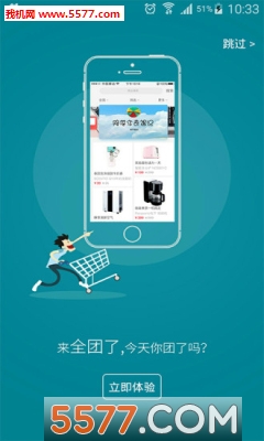 全团了官方版的图册