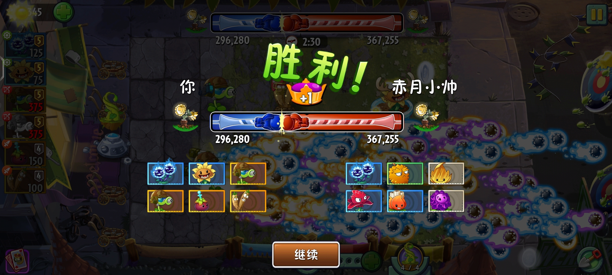 植物大战僵尸2苹果版的图册