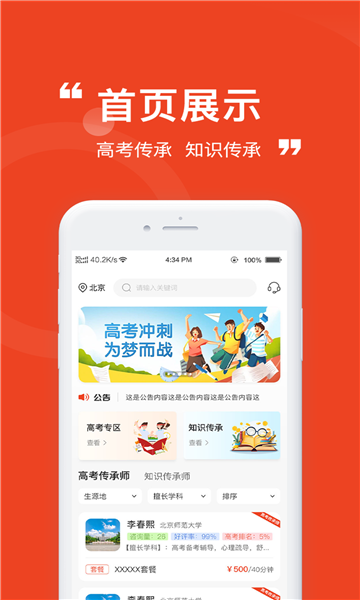 魁星台app的图册