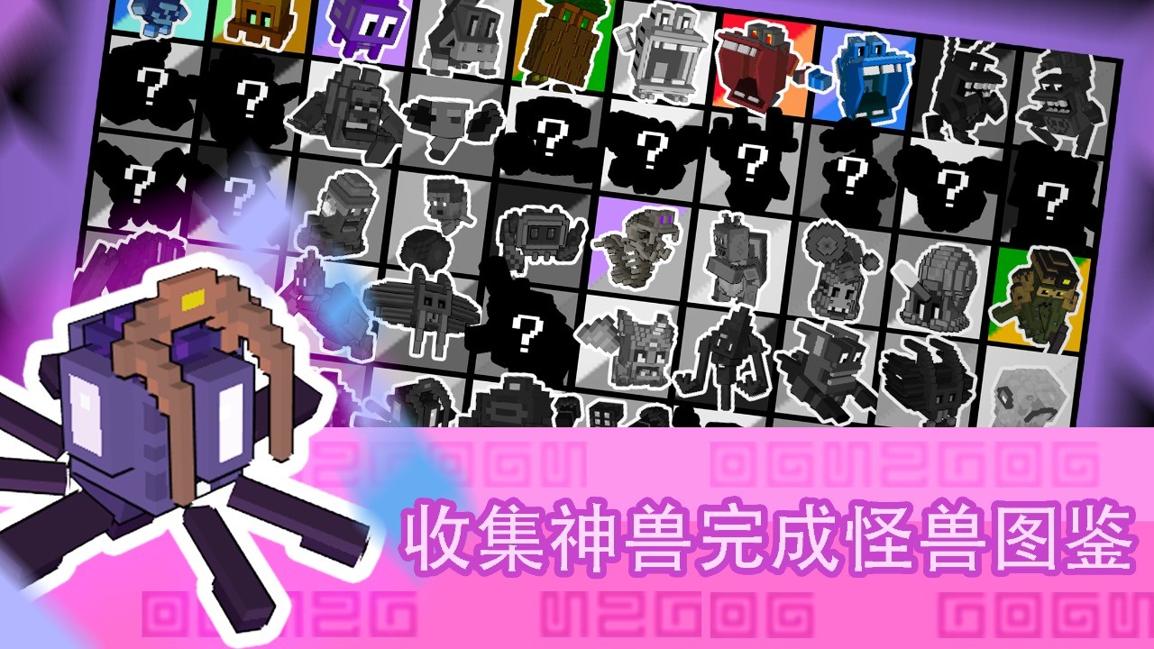 怪兽之星官方版的图册