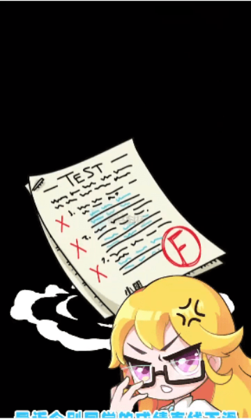 奇葩班主任安卓版的图册