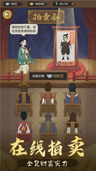 镖局那些事的图册