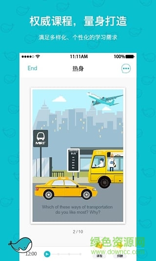 popon练口语手机版的图册