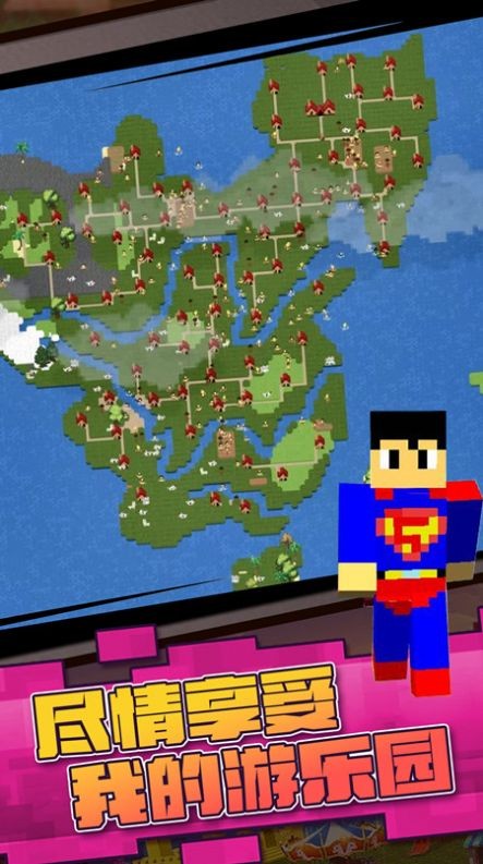 迷你沙盒模拟汉化版的图册