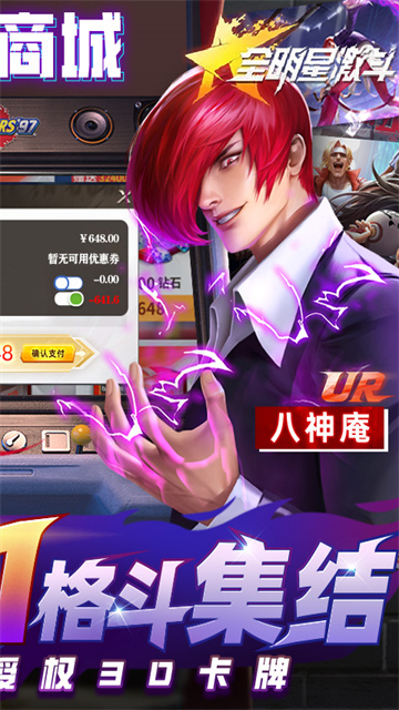 全明星激斗华为版的图册