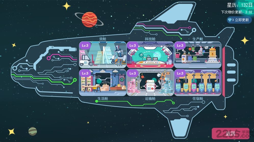 星空浪人破解版的图册