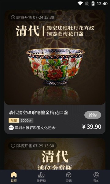 本源数字藏品的图册