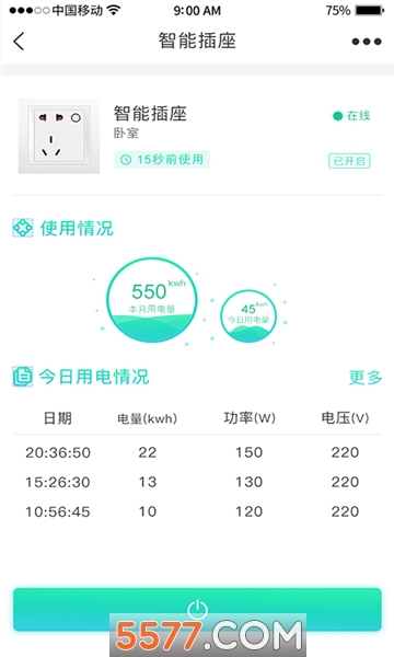 美安居智能家居软件的图册