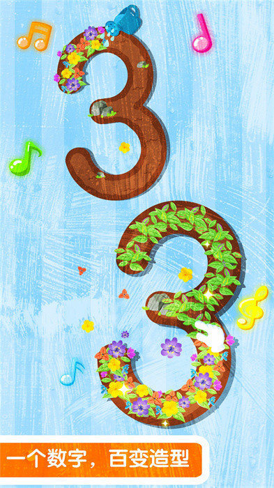 宝宝写数字宝宝巴士(宝宝数字书写)的图册