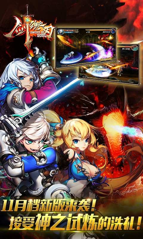 剑神之刃的图册