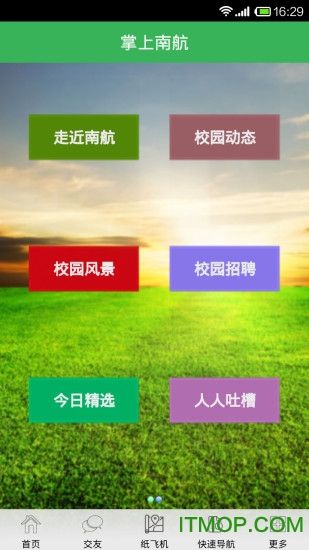 nuaa掌上南航的图册