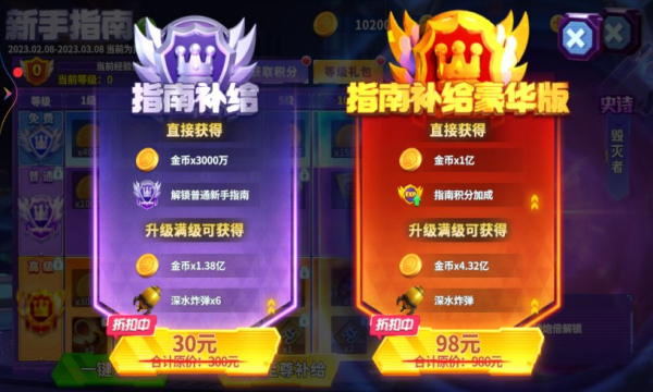 鱼丸3D姚记捕鱼的图册