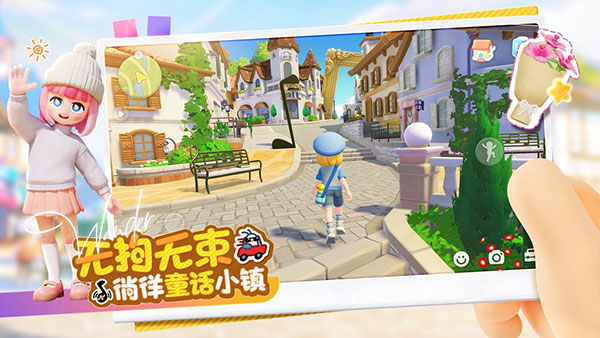 心动小镇官网最新版的图册