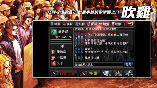 古惑仔3g手游的图册