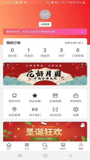 东西柿交易平台的图册