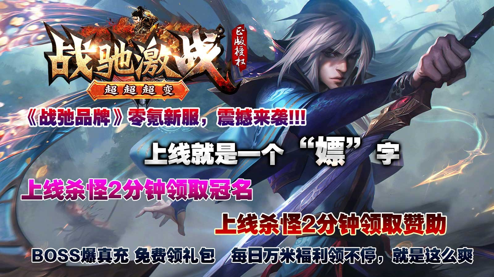 战驰激战超超超变的图册