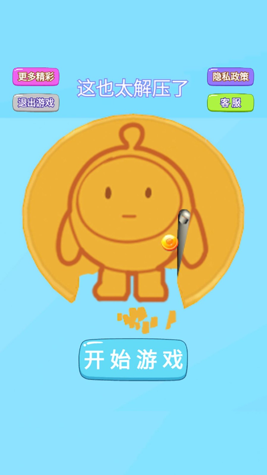 这也太解压了的图册