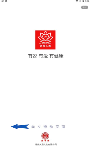 鼎丰荟安卓版的图册