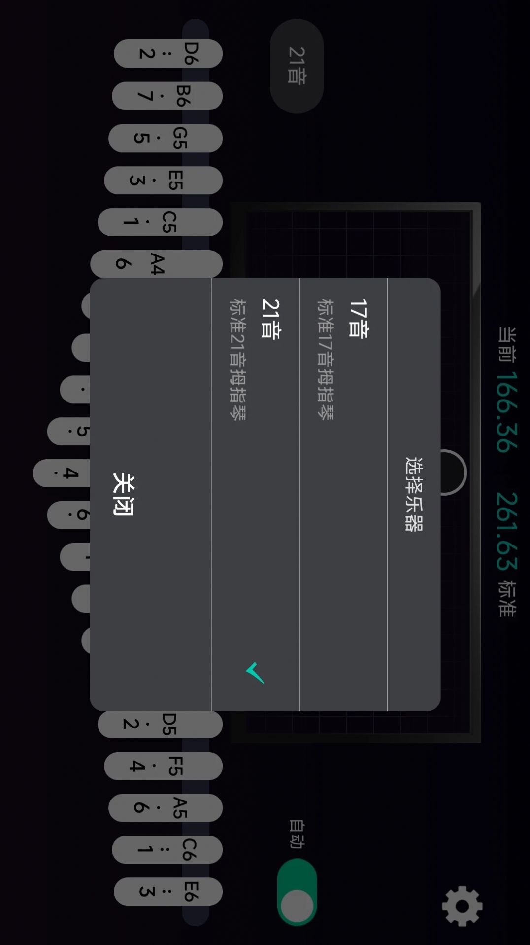拇指琴调音神器v1.0.0的图册